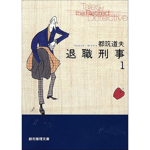 Amazon.co.jp: 七十五羽の烏 (光文社文庫) 電子書籍: 都筑 道夫